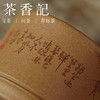 茶香记 乘风阁【明月来相照】黄金段紫砂杯70ml刻绘竹节杯品茗杯 商品缩略图2