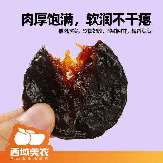 【39.9抢！无核西梅干】甄选品质原料，配料只有西梅，营养健康，富含高，一口下去全是肉，畅快开吃， 无化学添加解馋，干果蜜饯零食酸甜食品L 商品图2