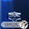 Winy925纯银永恒誓言开口可调节戒指莫桑钻单戒可定制刻字送女友生日礼物 商品缩略图1