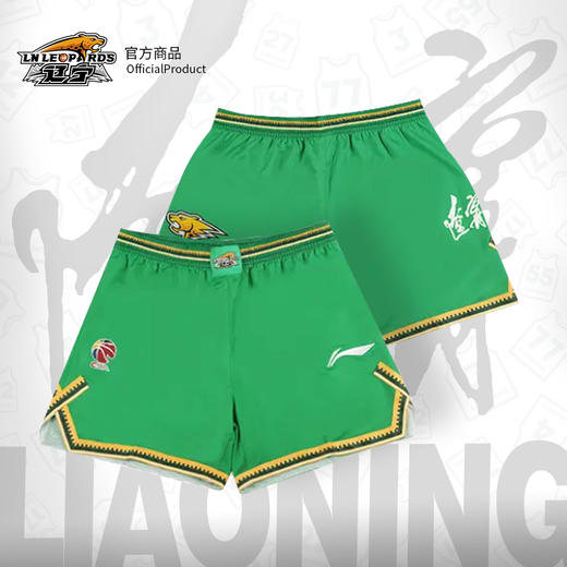 【官方正版】辽宁飞豹男篮丨24城市版比赛球员印号背心上衣 商品图2