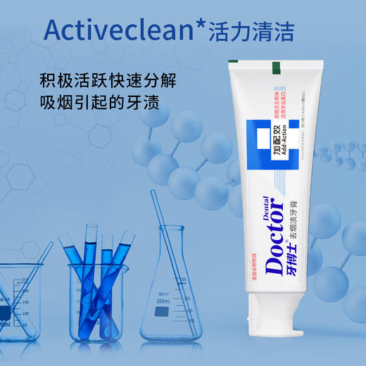 牙博士加配疗去烟渍牙膏120g*3 商品图4