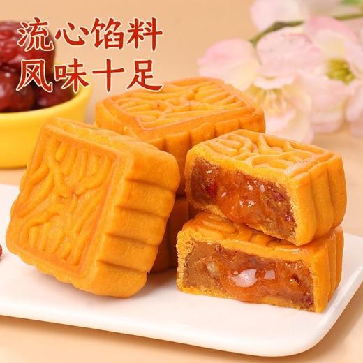 【买2赠3】红枣枸杞流心糕 传统糕点细腻流心下午茶休闲零食品小袋装夹心糕点320g/袋 商品图0