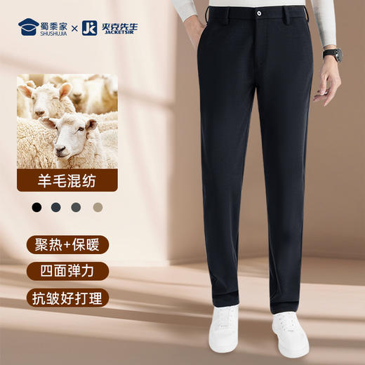 【聚热羊毛混纺休闲裤】防风保暖加厚长裤 抗皱直筒裤子KT417 商品图0