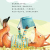 我的优点在哪里系列-儿童情绪管理与性格培养（共5册）：《我的优点在哪里？》《我的情绪好朋友》《我们永远是好朋友》《妈妈，你最爱谁？》《好动小孩也能静下来》 商品缩略图4