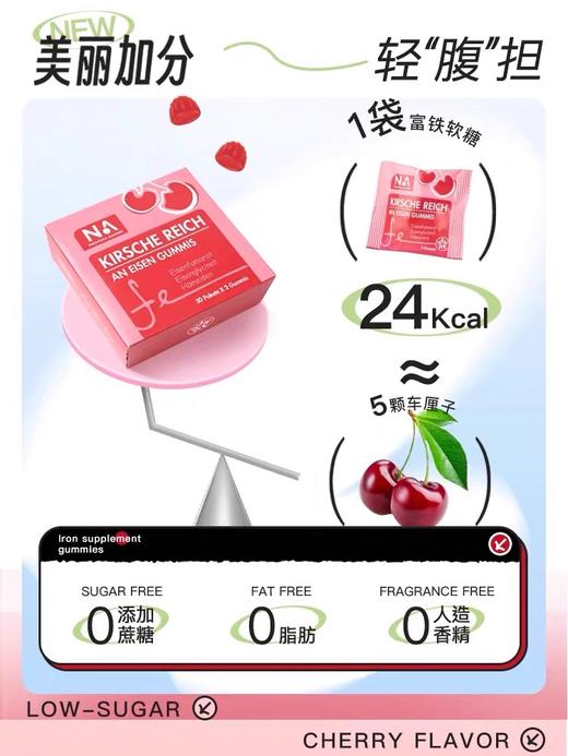 NA车厘子富铁补铁软糖60粒/盒 贫血女补充胶原蛋白0脂养护气血 商品图5