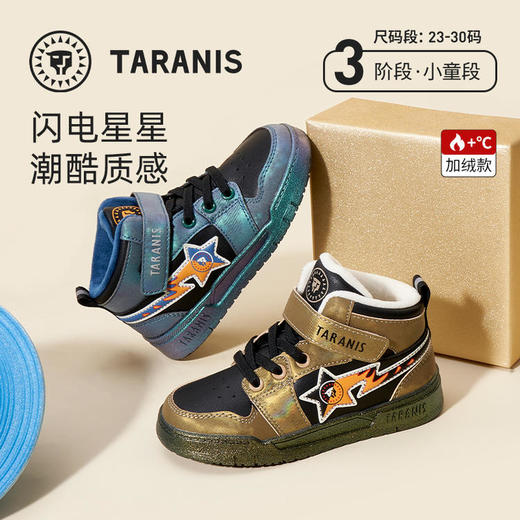 【泰兰尼斯】冬款小童段加绒加厚潮流闪电星星高帮板鞋T02X3D3294 商品图0