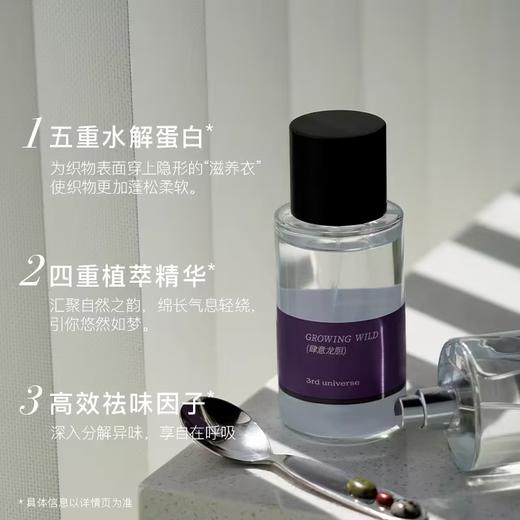 第三宇宙/五感之旅系列-香氛喷雾 商品图1