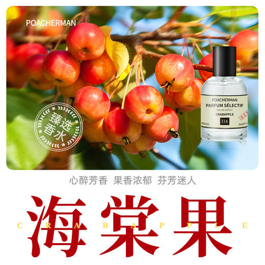 柏世曼海棠果香水 甜美果香调持久留香男女士中性香水学生淡香氛 商品图0