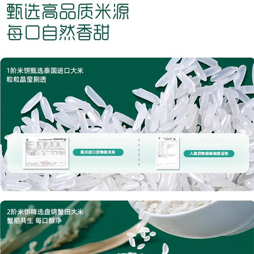 英氏 婴儿米饼宝宝零食辅食 儿童小吃婴幼儿磨牙饼干6月+ 商品图2