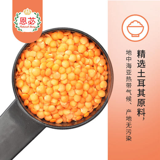 恩苾® 土耳其红扁豆 454g/罐  20罐/箱 保质期：2026.10 商品图4