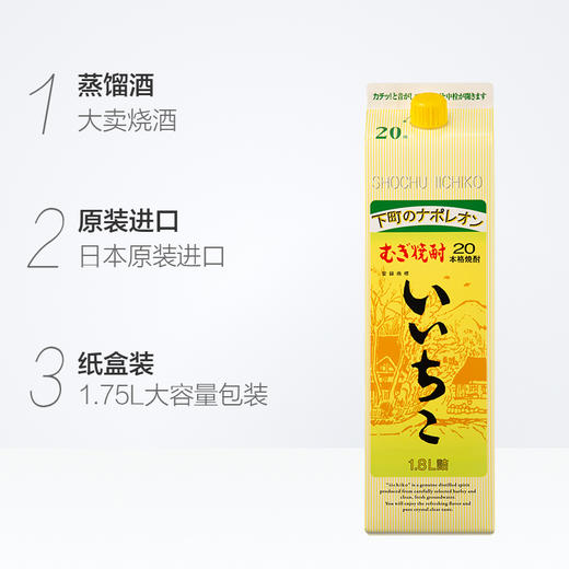 iichiko/亦竹本格烧酒20度1800mlx1盒纸盒装日本进口_dr 商品图2