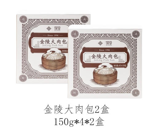 金陵大肉包2盒 商品图3
