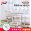 【全新升级智能气阀，给压缩袋来一场迅风革命~】立体免抽气/抽气式两用真空压缩袋 收纳袋子 家用收纳整理升级气阀 3秒速排 快如迅风-QQ 商品缩略图0