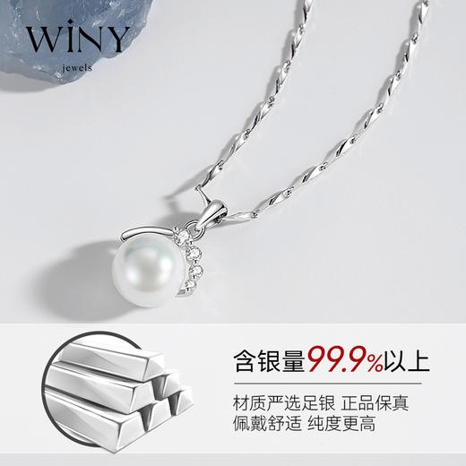 Winy999足银至珍项链配证书女生新款珍珠吊坠轻奢小众银首饰送女友节日生日礼物 商品图5