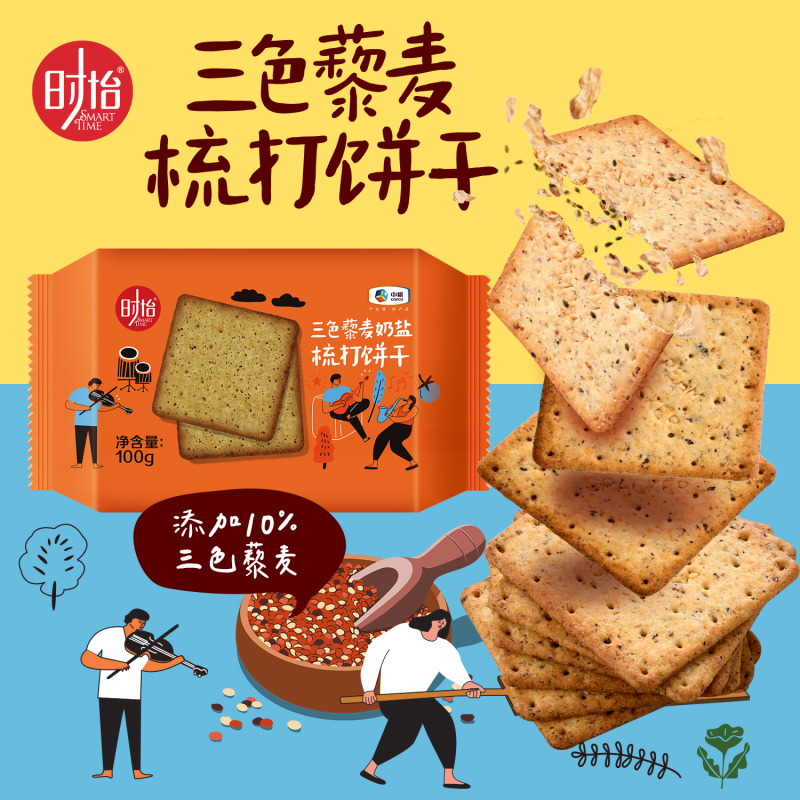 中粮时怡三色藜麦奶盐梳打饼干100g