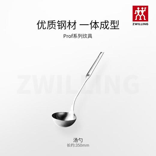 双立人-Twin professional 中式锅铲/ 汤勺/漏勺（三选一） 商品图2