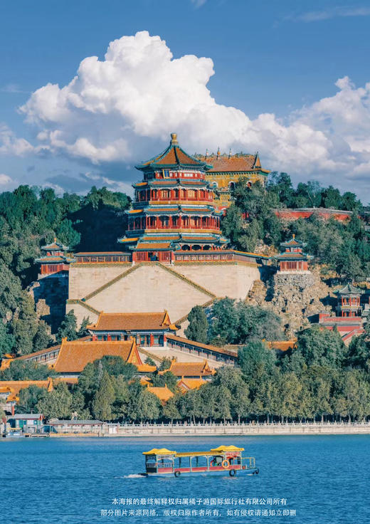 【漫游北京】双飞5日游 商品图2