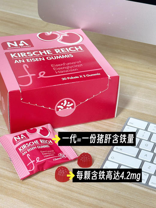 NA车厘子富铁补铁软糖60粒/盒 贫血女补充胶原蛋白0脂养护气血 商品图8