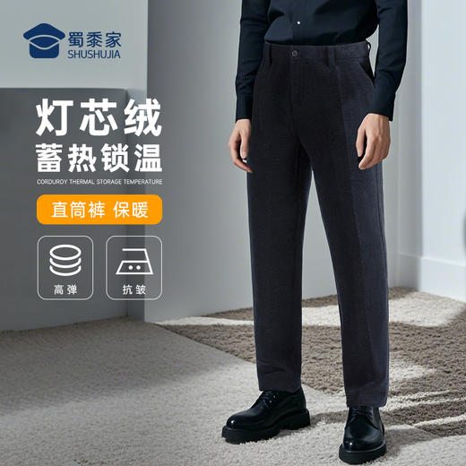 【灯芯绒四面弹休闲裤】防风保暖加绒长裤 抗皱直筒裤子KT415 商品图1