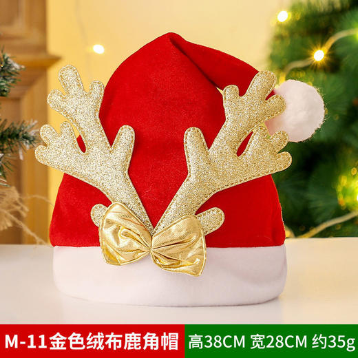 【圣诞节老人帽】儿童成人装饰帽子红色圣诞老人鹿角帽子晚会装饰装扮，不仅是装饰，更是氛围的营造者。ry 商品图2
