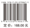 空间网状天线反射面保形控性设计理论与方法 商品缩略图2