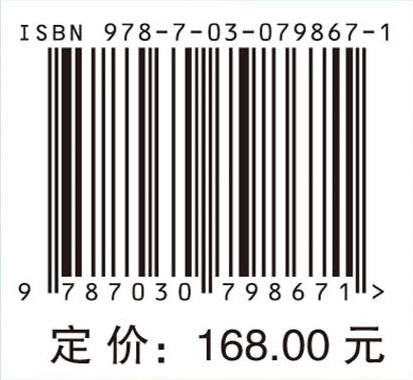 空间网状天线反射面保形控性设计理论与方法 商品图2