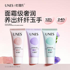 【水润护手】优理氏香氛柔嫩护手霜套盒 补水保湿 保湿护手霜礼盒滋润补水