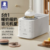 小白熊摇奶消毒组合机（旋风II）五合一暖奶+摇奶+解冻+消毒+保温 商品缩略图0