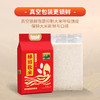 【新米季活动品】高原八宝香.梯田软米 5KG/袋 商品缩略图4