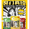 【特别限定，洽洽奇味瓜子大礼包】口味奇奇怪怪,懂你可可爱爱（榴莲、辣根、螺蛳粉各一包）QQ 商品缩略图0