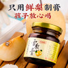 雪梨膏120g 商品缩略图2
