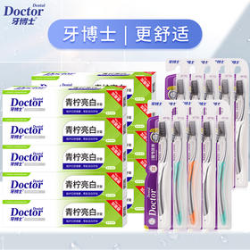 牙博士20件口腔护理组合