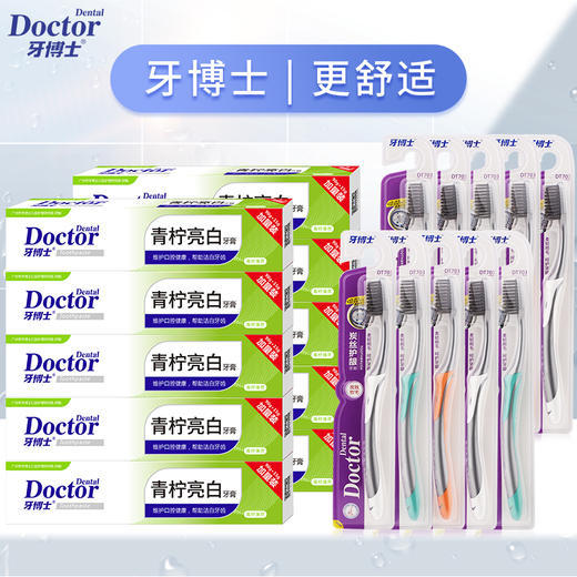 牙博士20件口腔护理组合 商品图0