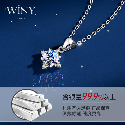 Winy999足银隽永之爱项链1克拉莫桑钻吊坠颈链轻奢小众高级感银首饰送女友生日礼物 商品图2