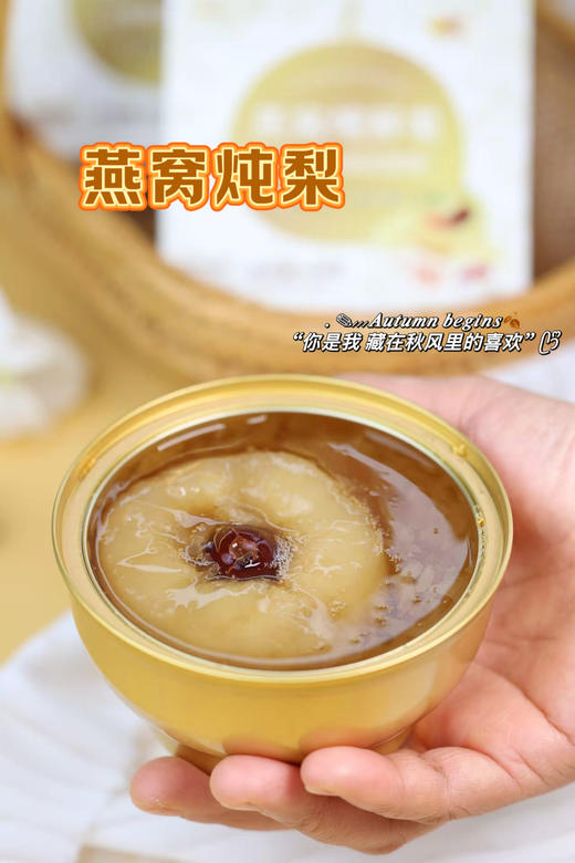 18日前，回归特价！【燕窝炖鲜梨】冬日滋补 鲜炖现烤 每一碗都是一整颗梨 砀山酥梨+进口燕窝 软糯鲜甜 商品图3