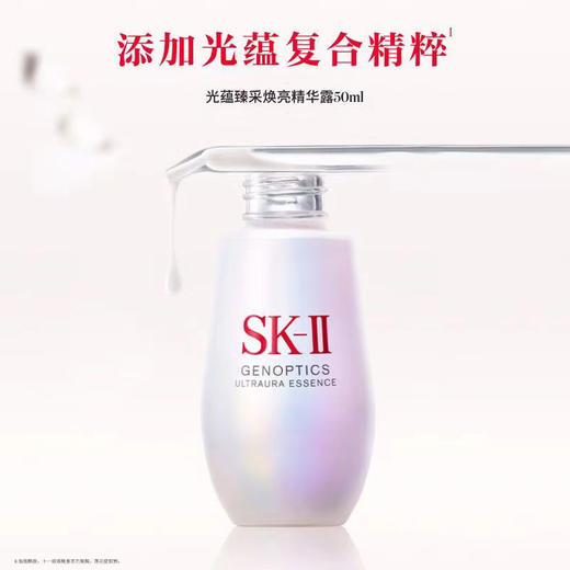 【SK-II精华露】肤色修护面部精华液 神仙水 商品图3