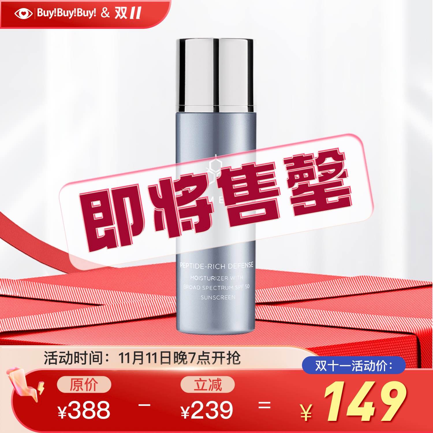 【26年2月】多肽防护霜SPF50清爽面霜防护乳50ml Cosmedix 保税仓发货