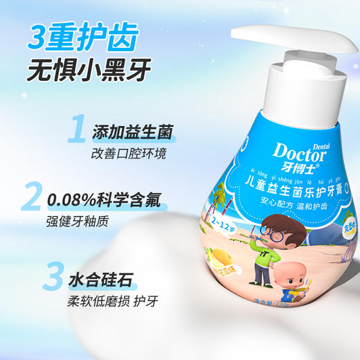 牙博士克蕾欧泵式牙膏（哈密瓜味）+儿童乐护牙刷 商品图1