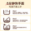 【分销】【葱香浓郁，面条爽滑劲道，吃了一口还想再吃，巨香葱油拌面，精选优质小麦，面条0添加0防腐剂 商品缩略图11