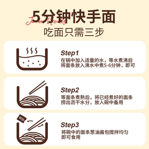【分销】【葱香浓郁，面条爽滑劲道，吃了一口还想再吃，巨香葱油拌面，精选优质小麦，面条0添加0防腐剂 商品图11
