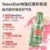 【专属活动】NaturElan 呐兔补铁口服液7支装（赠针叶樱桃） 商品缩略图2