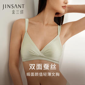 【里外桑蚕丝】金三塔真丝缎面文胸轻薄有型丝滑透气无钢圈双面桑蚕丝美胸内衣女（限价款）   NZFEA301