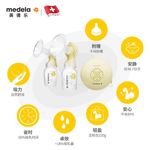 丝韵翼舒悦版电动双侧吸乳器(新)/MDL-30505 商品图2