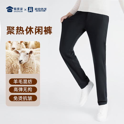 【聚热羊毛混纺休闲裤】防风保暖加厚长裤 抗皱直筒裤子KT417 商品图1