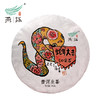 蛇年生肖饼普洱生茶礼盒349g 商品缩略图2