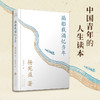 漏船载酒忆当年 商品缩略图1