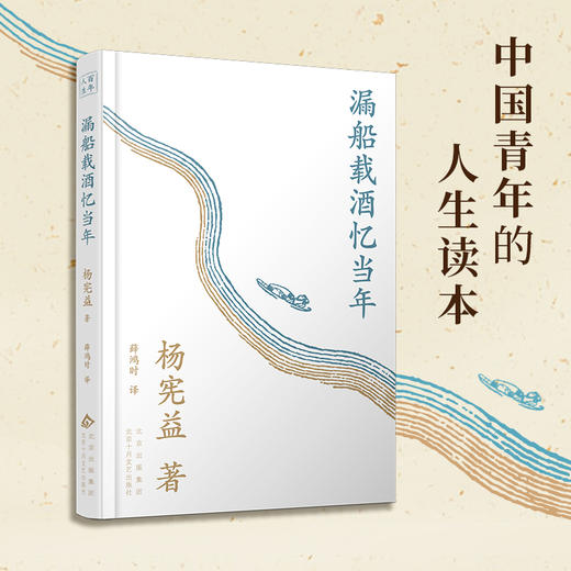 漏船载酒忆当年 商品图1