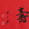 陈永锵书法33x138CM《得无量寿》一4平尺手写纸本宣纸新春福语作品[原作编号：SF0626] 商品缩略图2