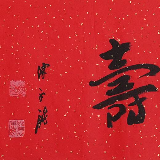 陈永锵书法33x138CM《得无量寿》一4平尺手写纸本宣纸新春福语作品[原作编号：SF0626] 商品图2