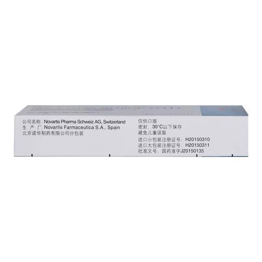 KJ 倍博特(缬沙坦氨氯地平片)(I)  80mg:5mg*7片 商品图1